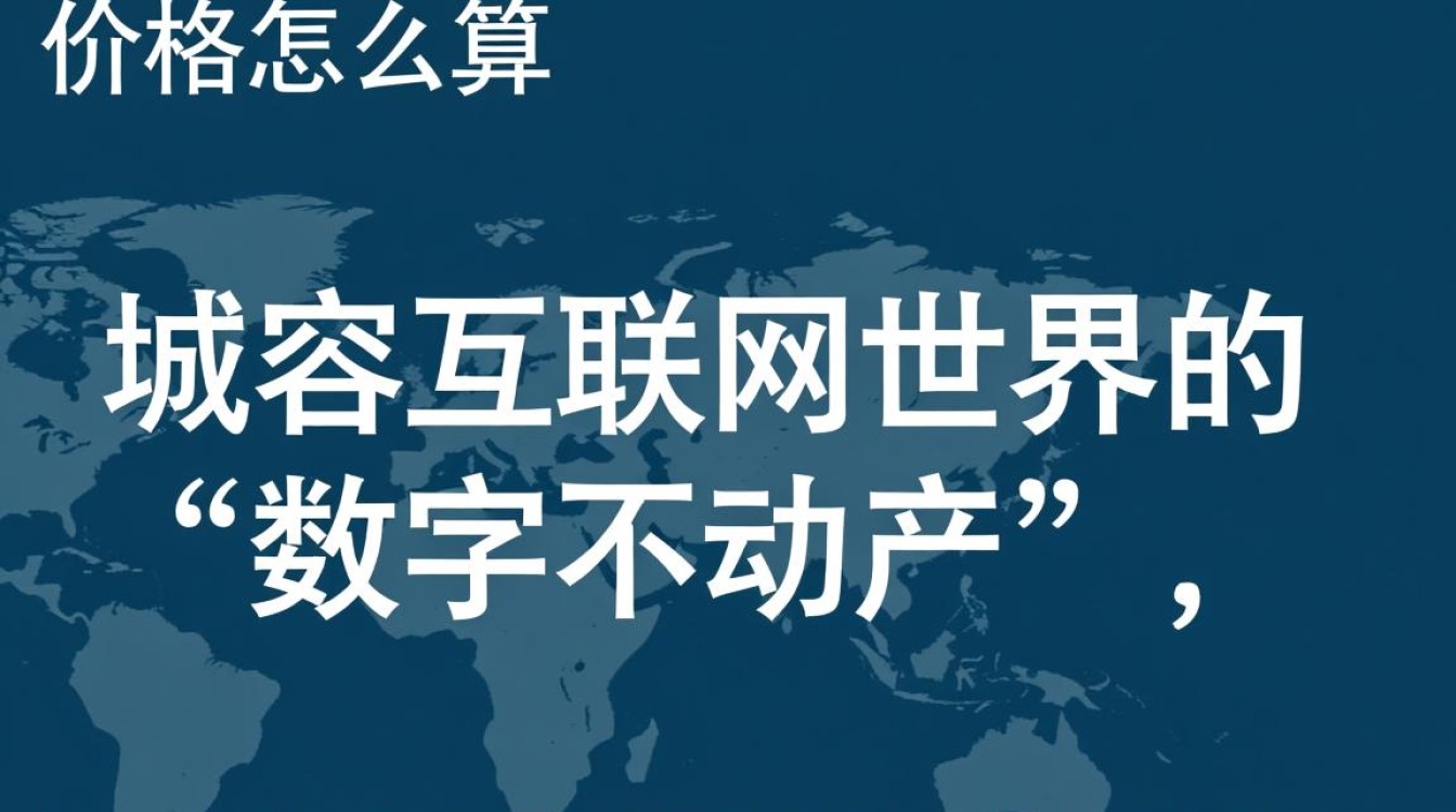 域名价格怎么算？不同后缀、长度、含义的域名差多少？