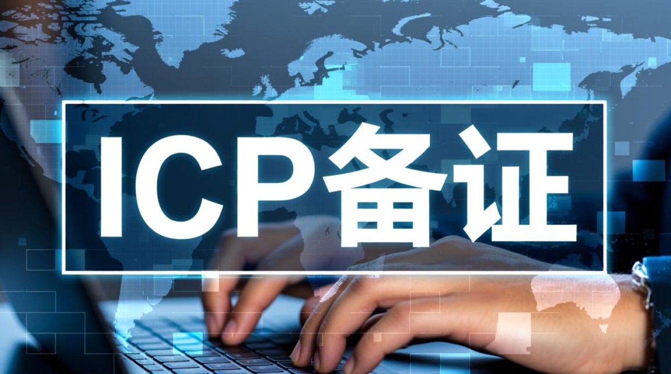 域名如何icp备案？新手必看详细步骤指南