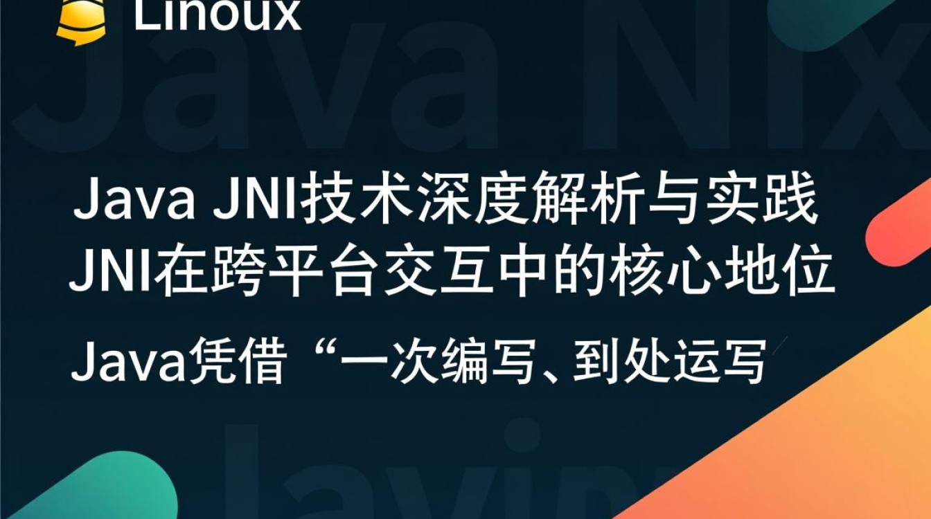 Linux下Java JNI如何实现本地方法调用? Linux下Java JNI如何实现本地方法调用?