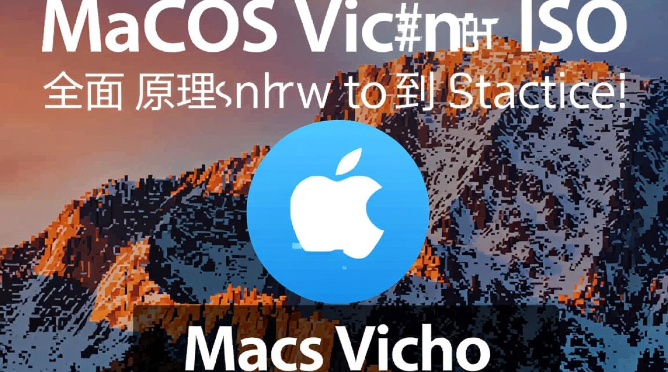 mac虚拟机iso文件怎么用?详细步骤与注意事项有哪些?-好主机测评网