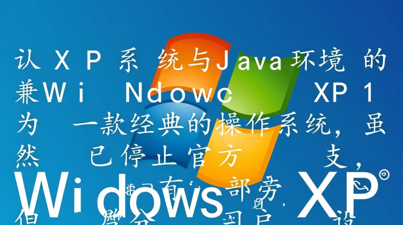 xp系统java无法启动怎么办?解决方法有哪些? xp系统java无法启动怎么办?解决方法有哪些?