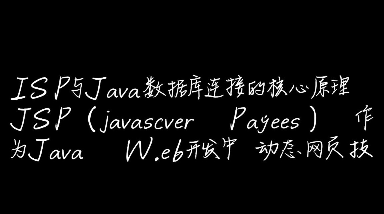 jsp连接java数据库的具体步骤是什么？-好主机测评网