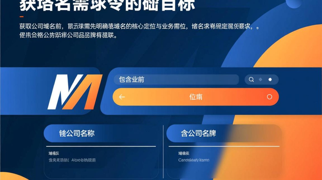 如何免费获得公司域名？新手必看步骤和注意事项