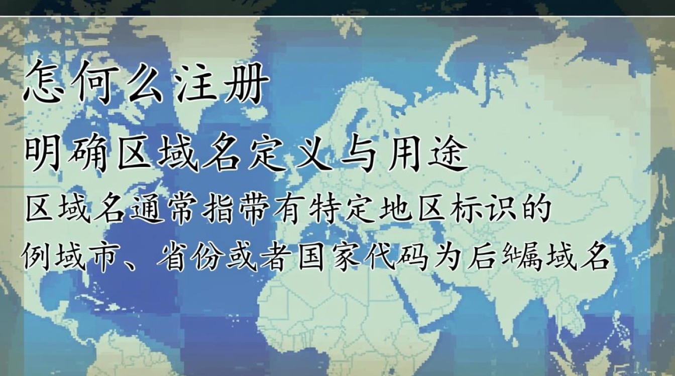 区域名怎么注册？新手小白必看注册流程与注意事项-好主机测评网