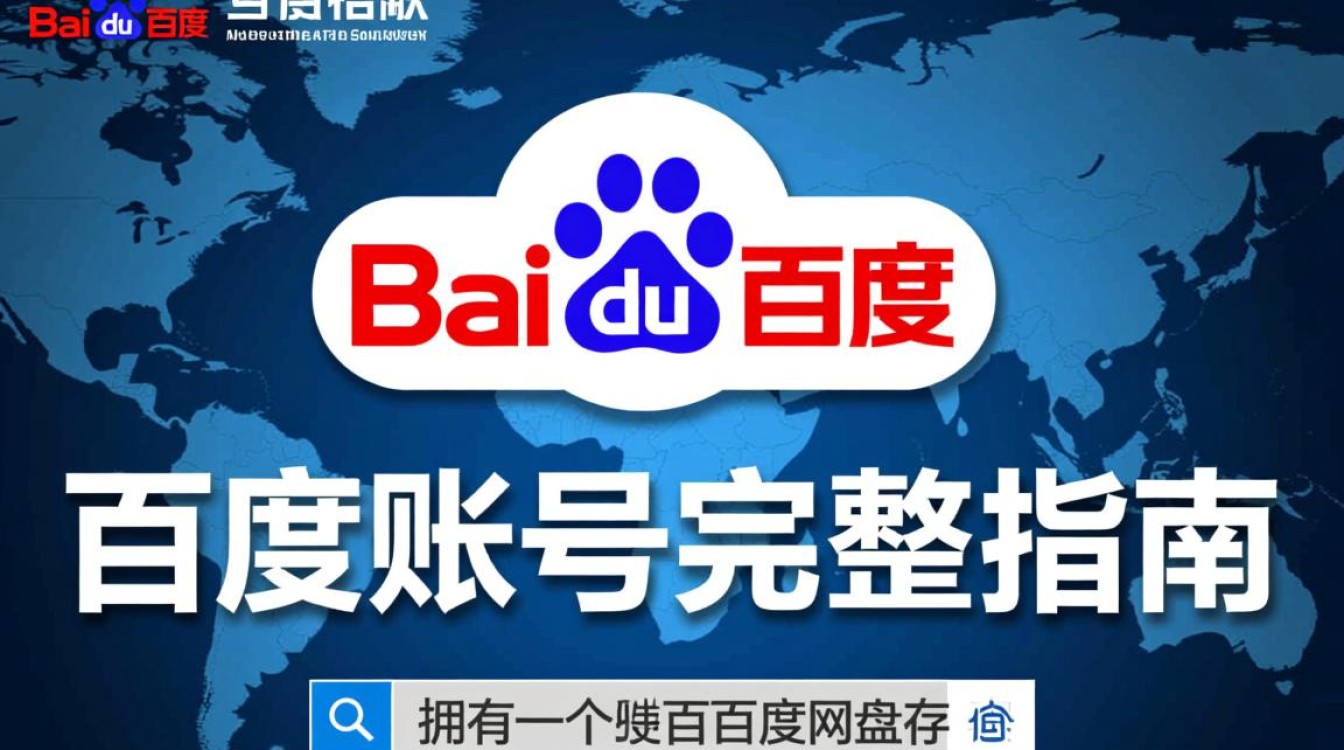 注册百度账号需要手机号验证吗？忘记密码怎么找回？-好主机测评网