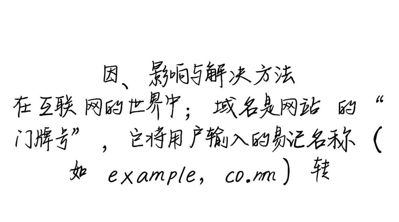 域名没有解析怎么办？网站打不开怎么解决？
