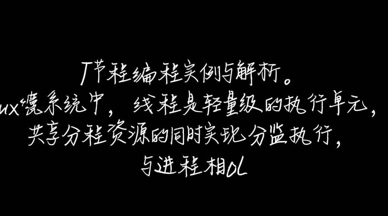 Linux线程例子,如何创建并同步多个线程? Linux线程例子,如何创建并同步多个线程?