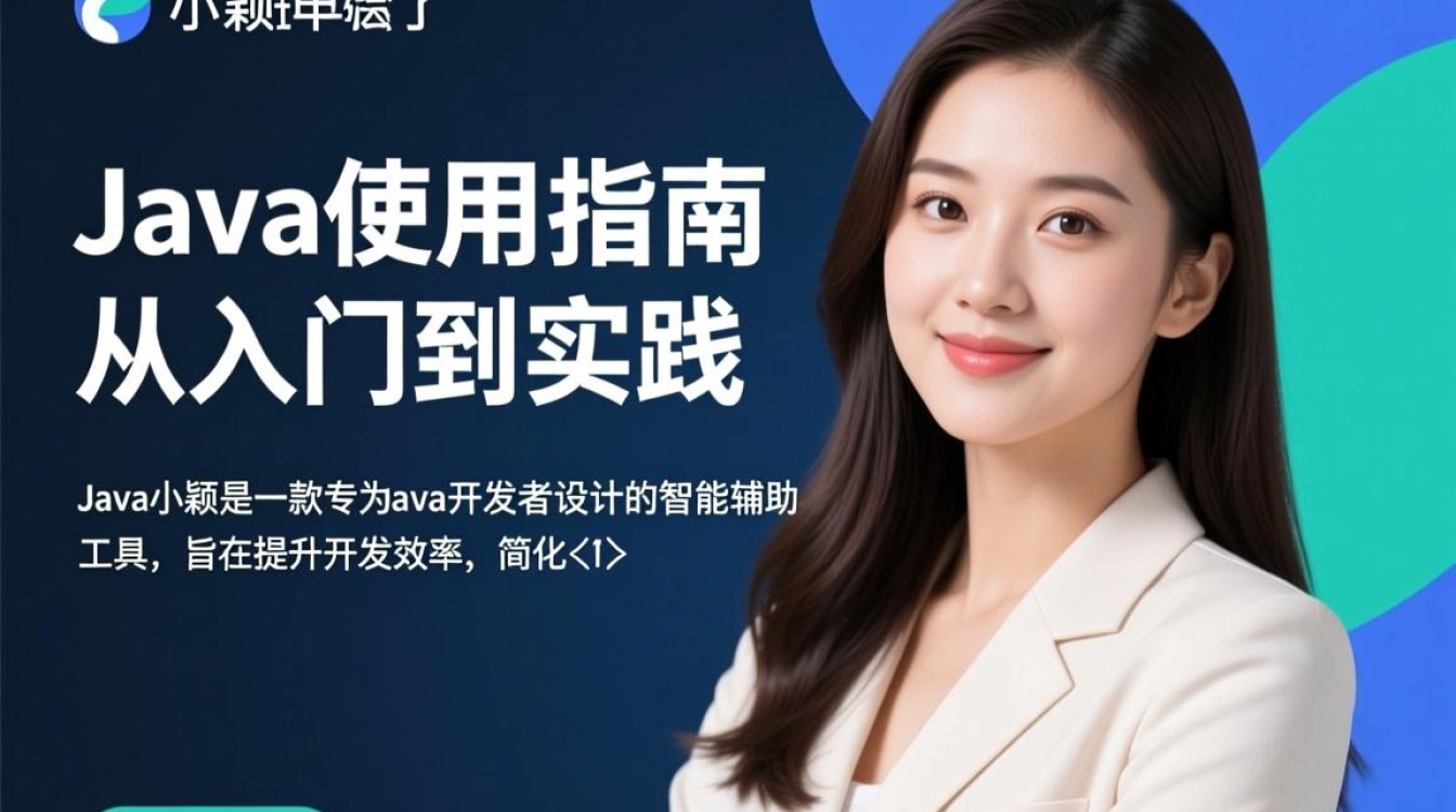 java小颖怎么用？新手入门使用教程指南-好主机测评网