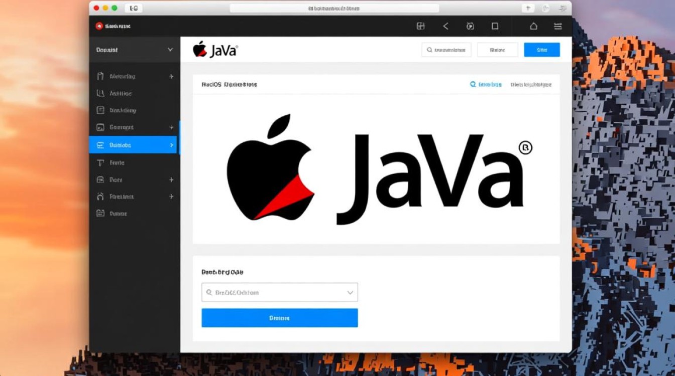 Java苹果电脑安装教程详细步骤是怎样的？-好主机测评网