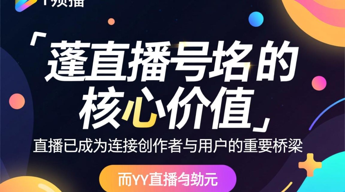 yy直播号域名怎么查？最新域名入口是什么？