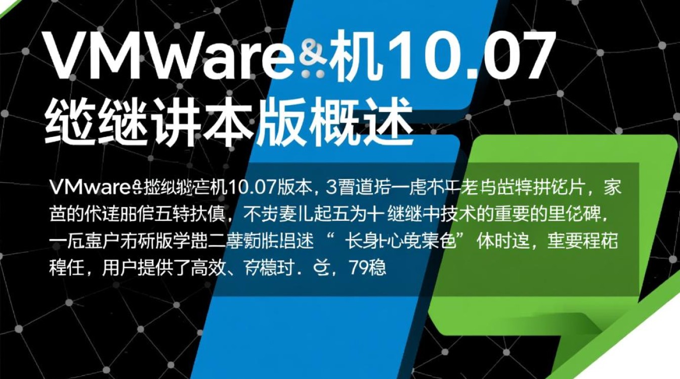 vmware虚拟机10.07版本下载及安装教程详解？-好主机测评网