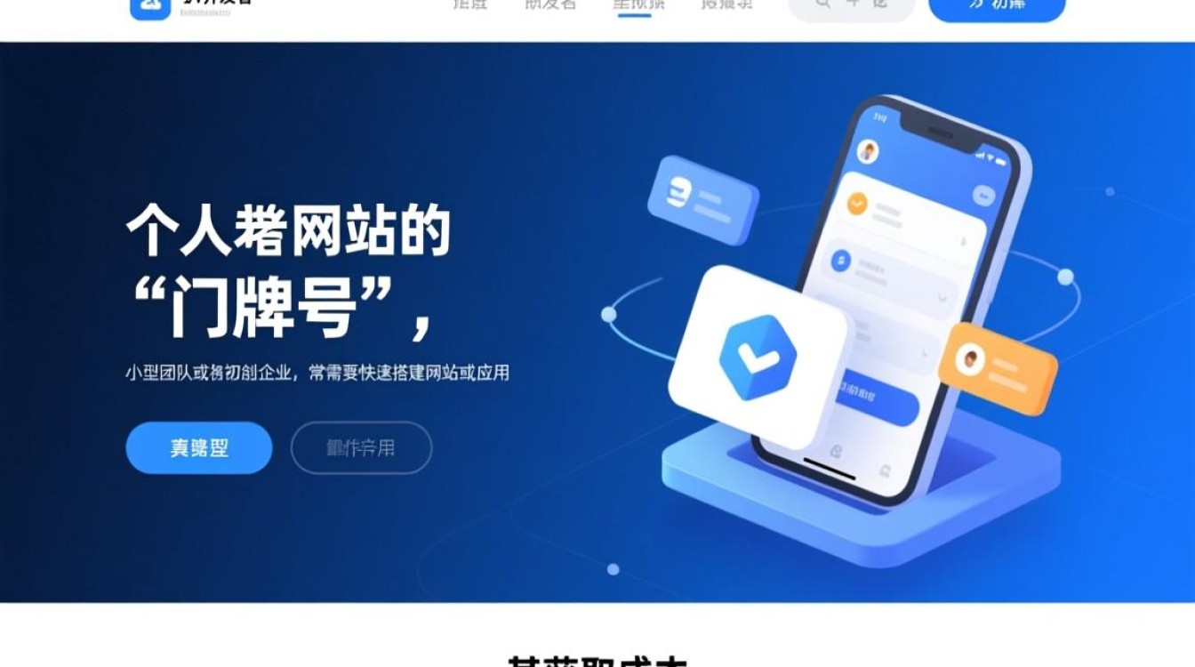 免备案域名哪里免费？安全稳定吗？