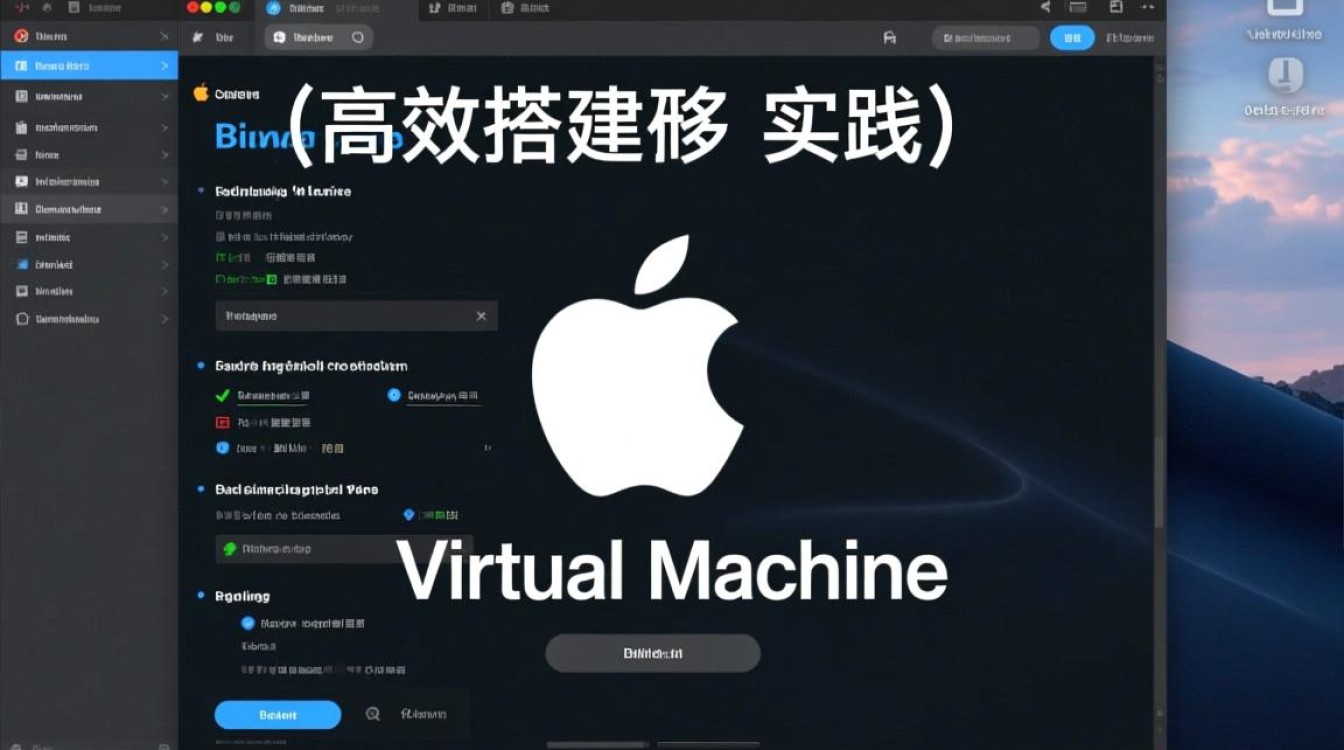 苹果虚拟机调试卡顿？如何高效解决？