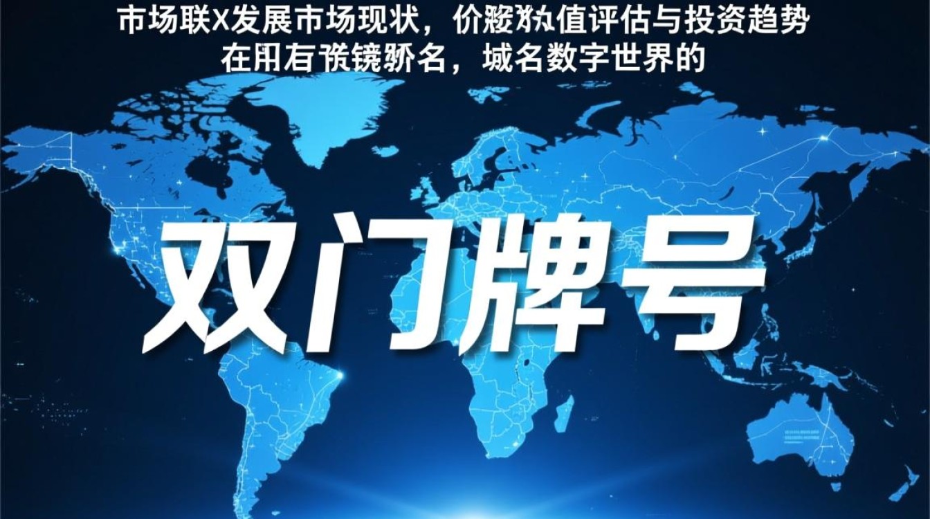 双拼com域名行情现在怎么样？投资价值还高吗？