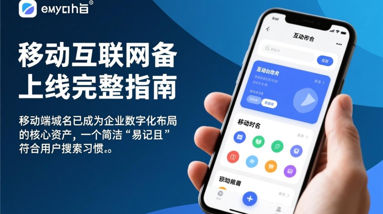 移动端域名申请需要准备哪些材料？流程复杂吗？-好主机测评网