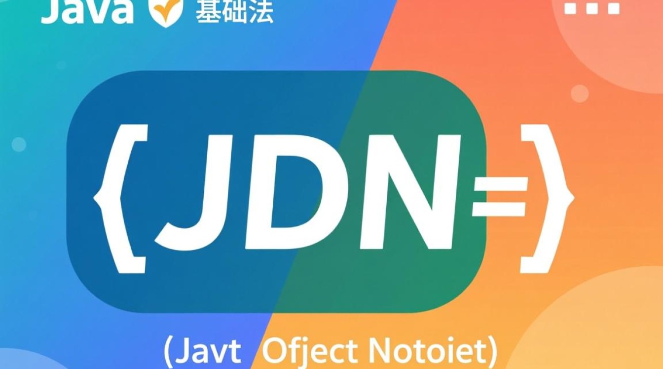 json怎么写java对象？代码示例和注意事项有哪些？-好主机测评网