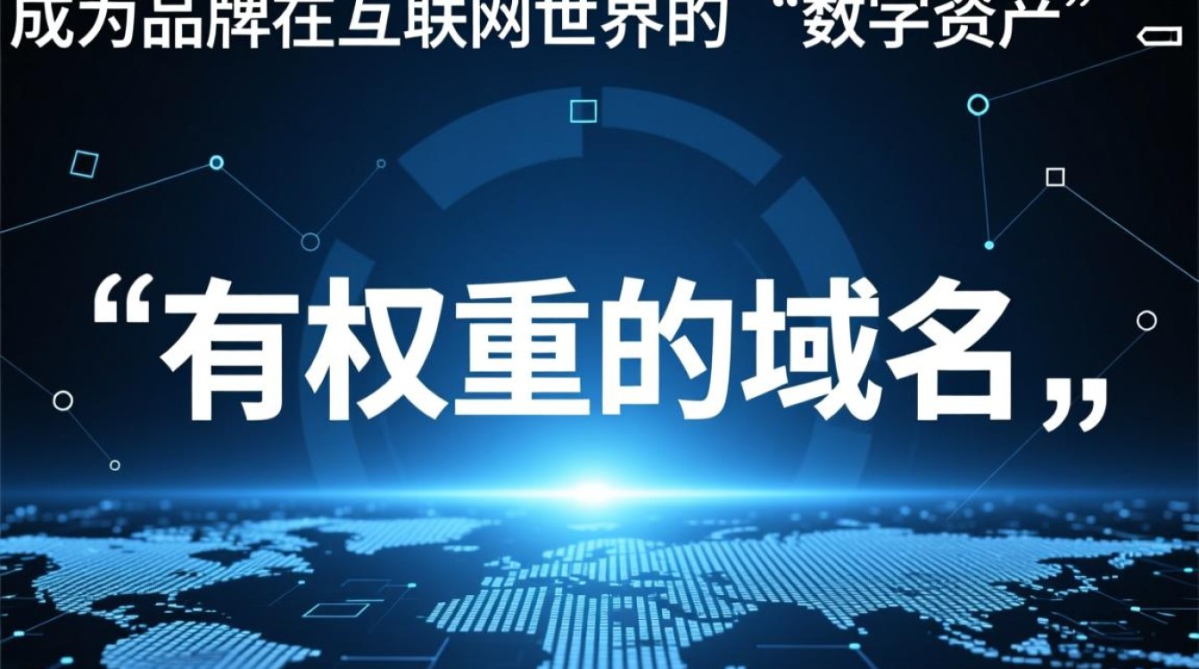 有权重的域名是什么？如何快速提升域名权重？