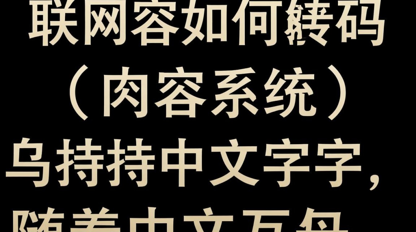 中文域名转码步骤是什么？新手如何快速操作？-好主机测评网