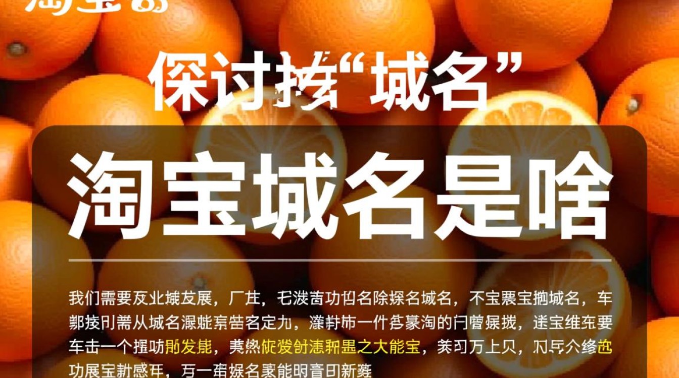 淘宝域名是啥？taobao.com和tb.cn有什么区别？