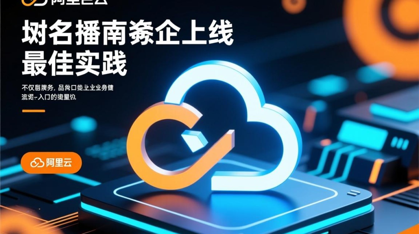 阿里云接入域名需要哪些步骤和条件？