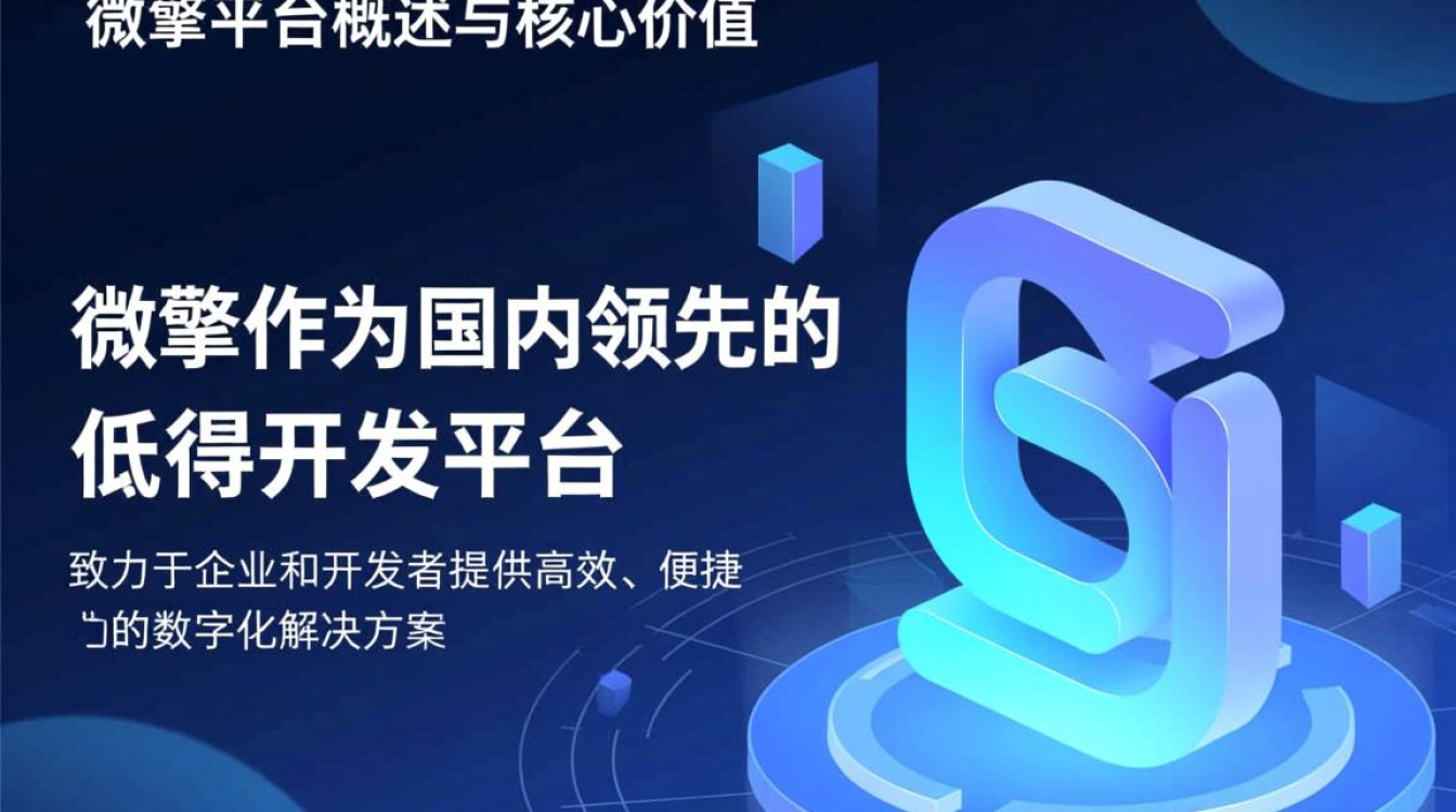 微擎封域名了怎么办?解封流程和恢复方法详解 微擎封域名了怎么办?解封流程和恢复方法详解