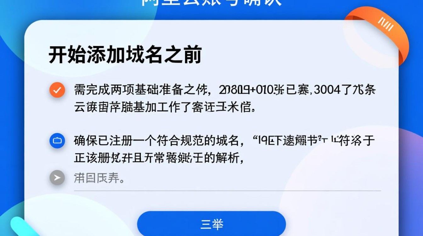 阿里云添加域名后解析不生效怎么办？新手如何正确操作？-好主机测评网