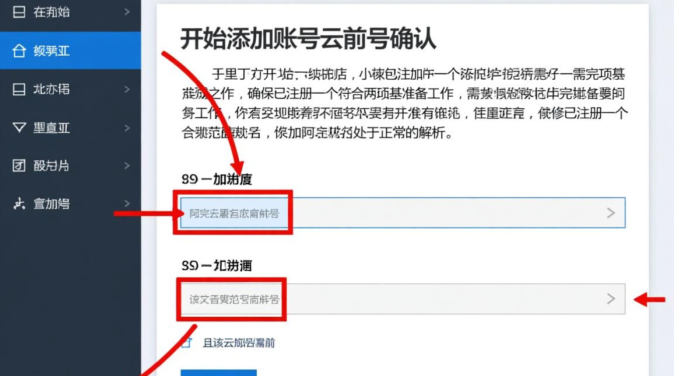 阿里云添加域名后解析不生效怎么办？新手如何正确操作？