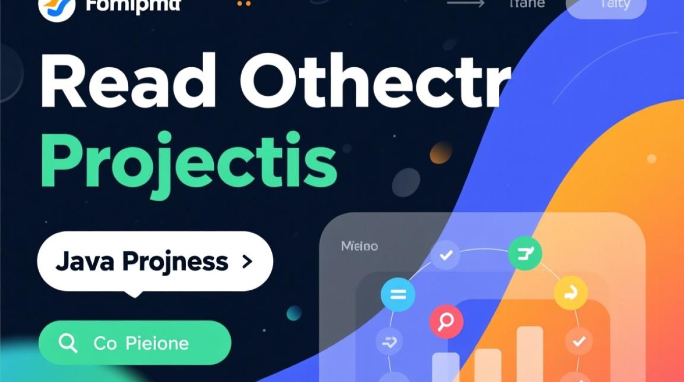 Java新手如何看懂别人项目的核心代码与逻辑结构？