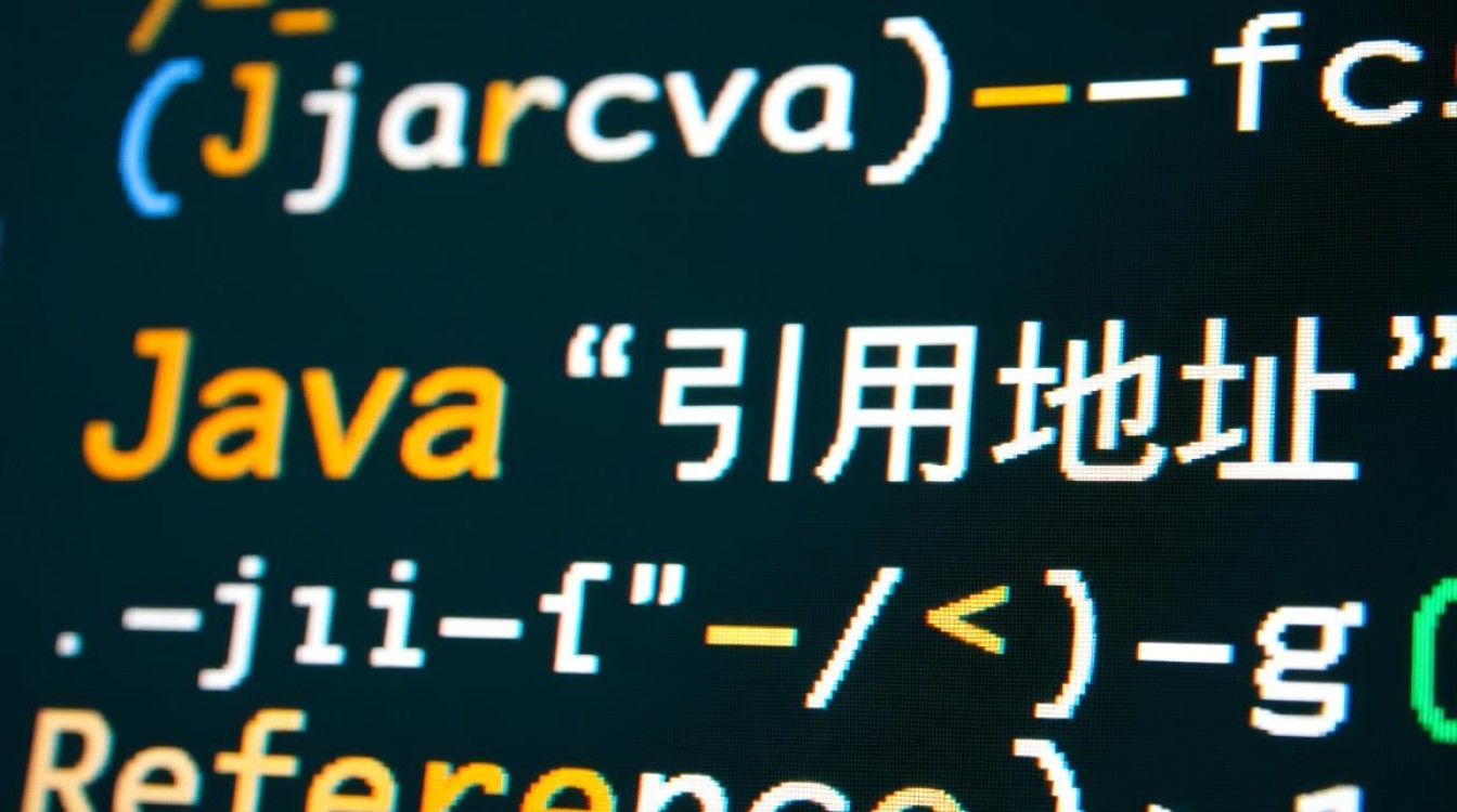 Java中如何正确引用内存地址? Java中如何正确引用内存地址?