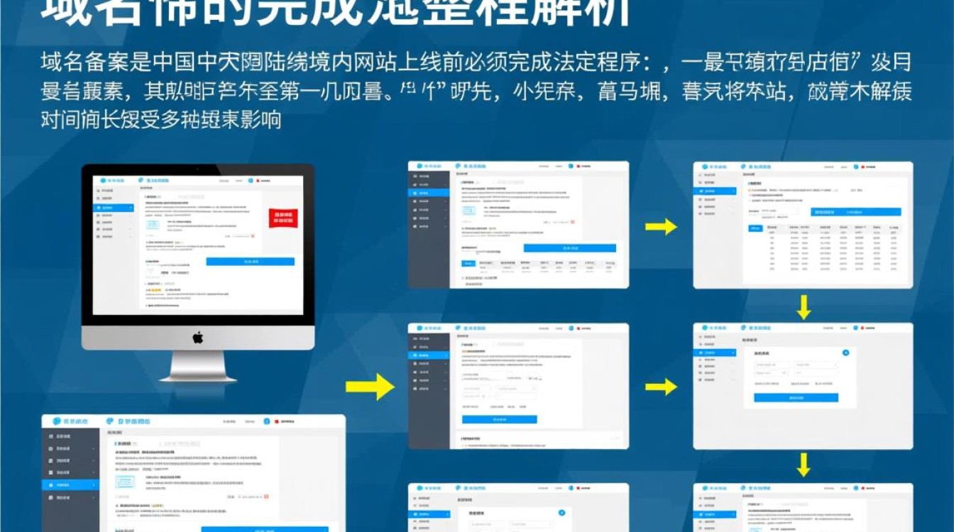 域名备案一般需要多长时间？哪些因素会影响备案进度？