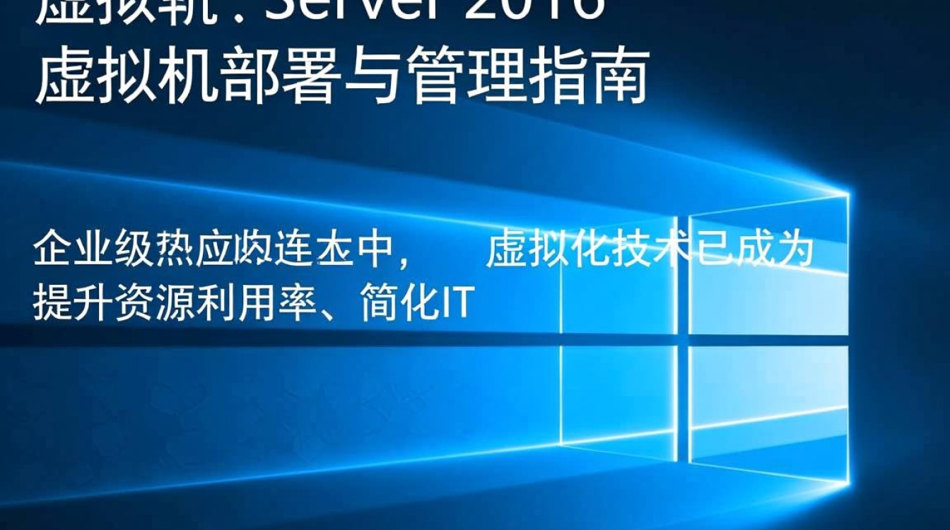 Windows 2016虚拟机怎么安装？配置步骤有哪些？-好主机测评网
