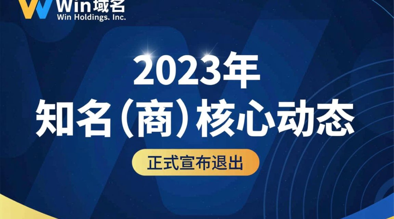 Win域名退出中国，国内用户还能正常访问使用吗？