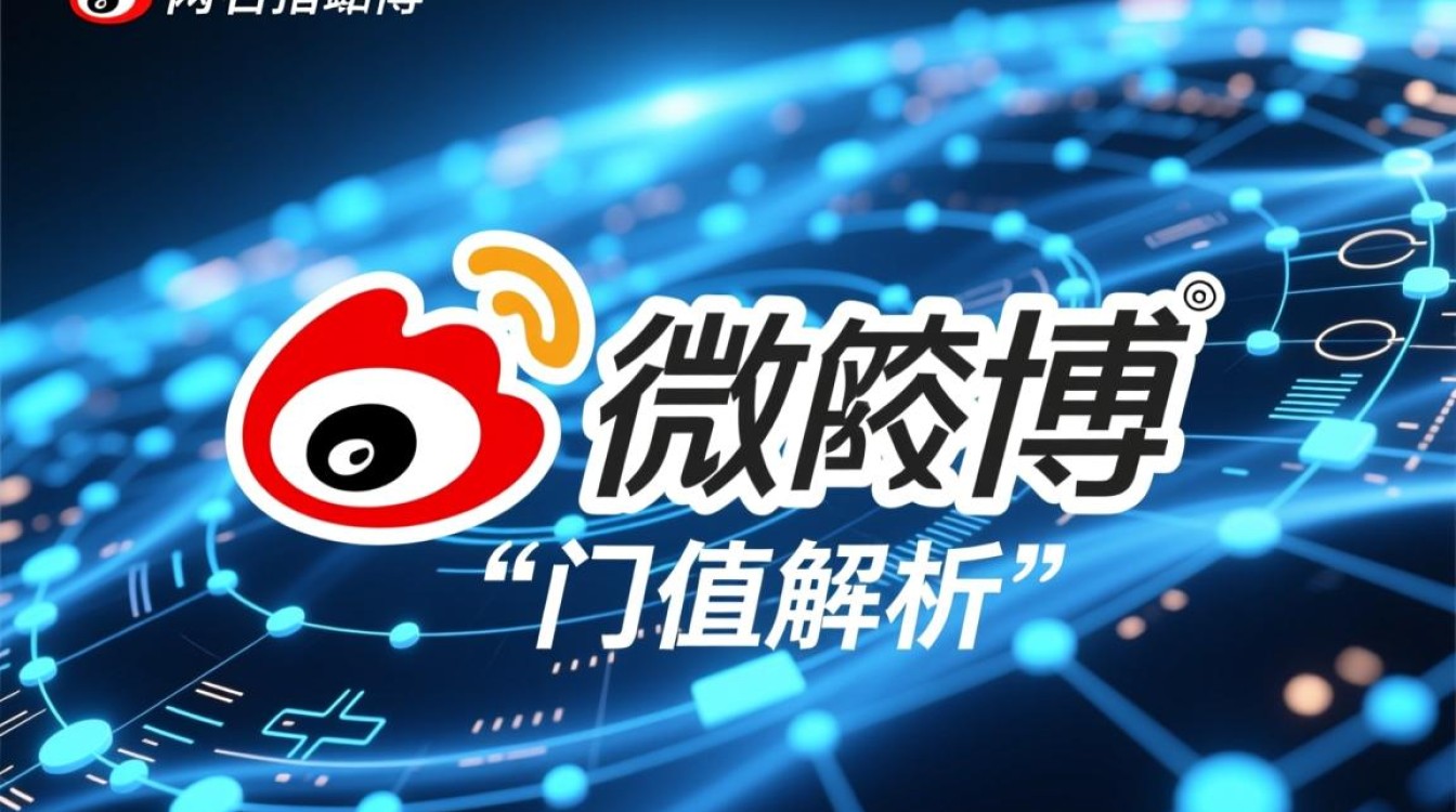 域名指向微博怎么设置？对SEO和流量有什么影响？-好主机测评网