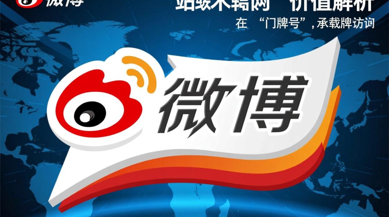 域名指向微博怎么设置？对SEO和流量有什么影响？