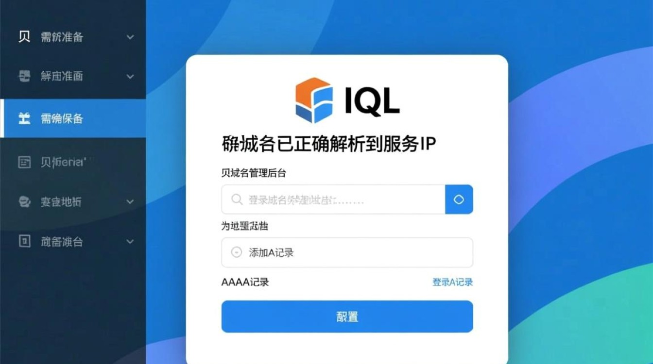 iis配置域名详细步骤是什么？新手必看教程！