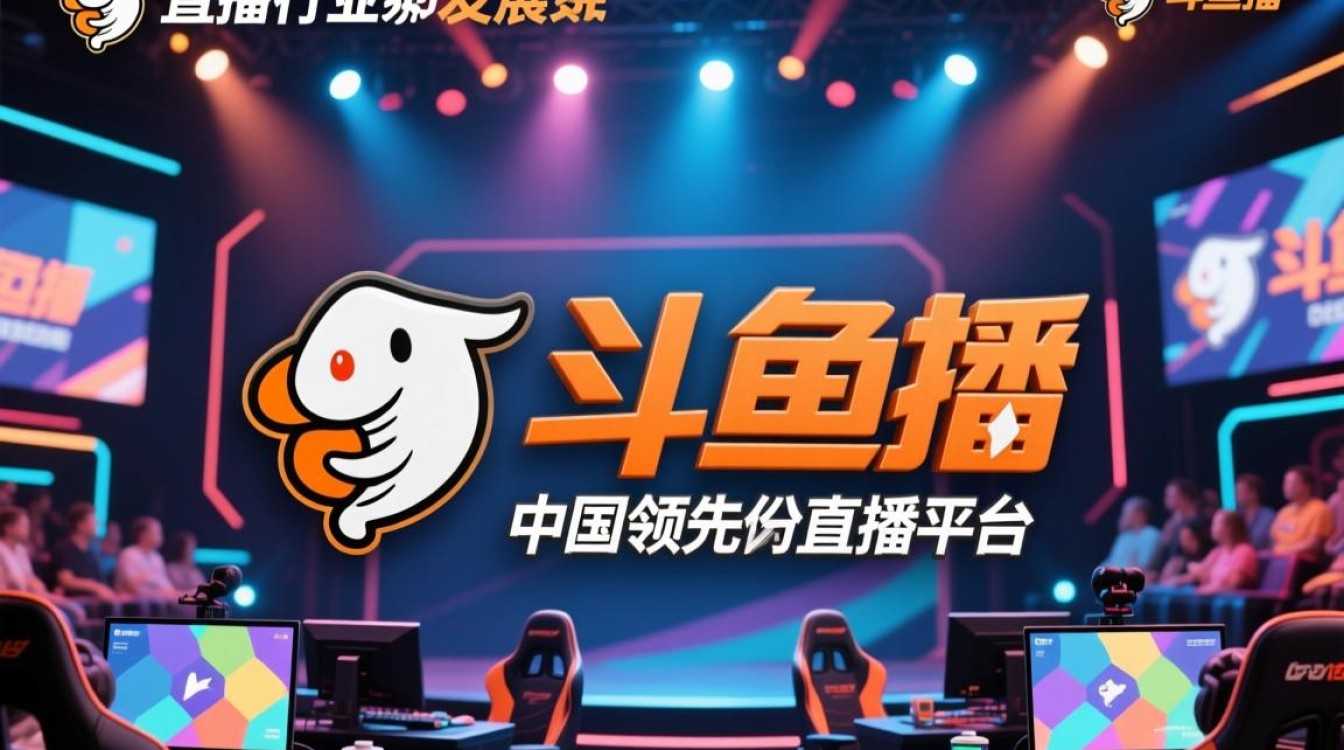 斗鱼直播个性域名怎么申请？有什么用？