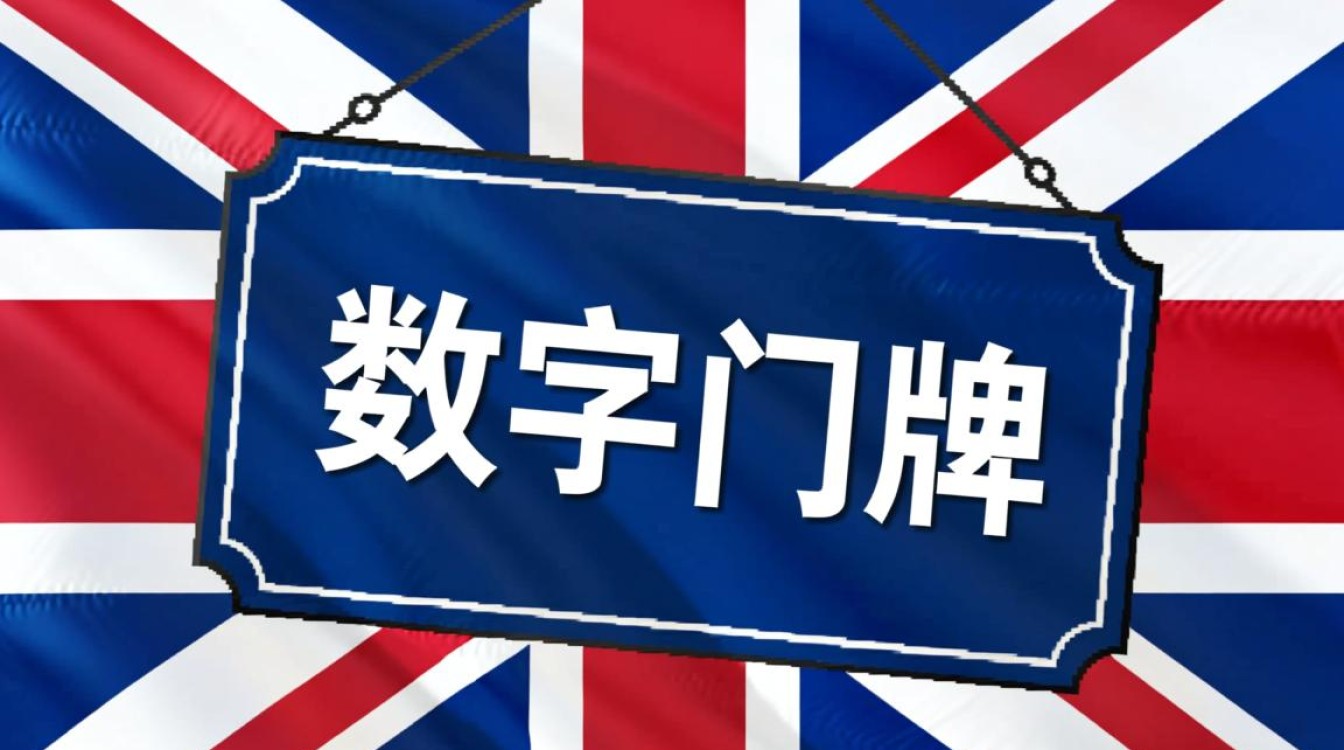 英国域名是什么？如何注册英国域名？英国域名后缀有哪些？