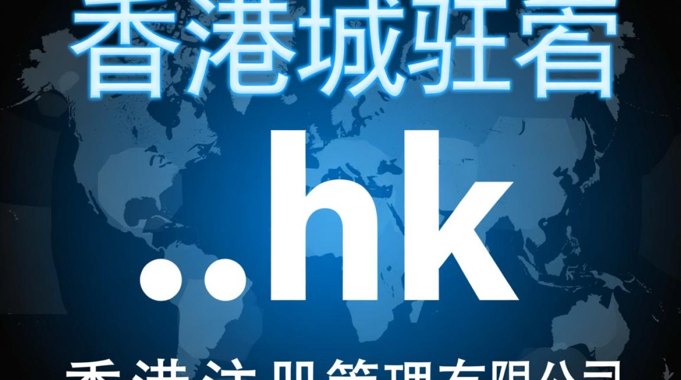 注册香港域名需要什么条件？个人能注册吗？