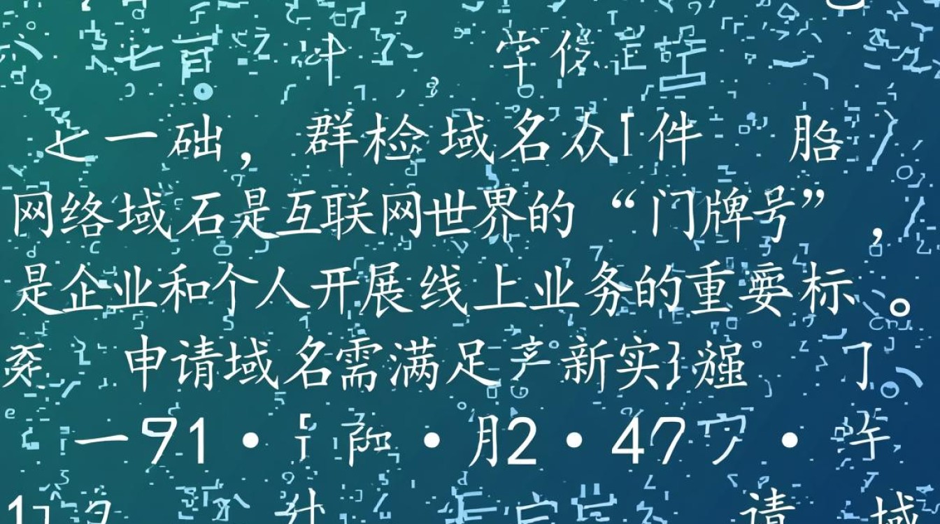 网络域名申请条件-好主机测评网