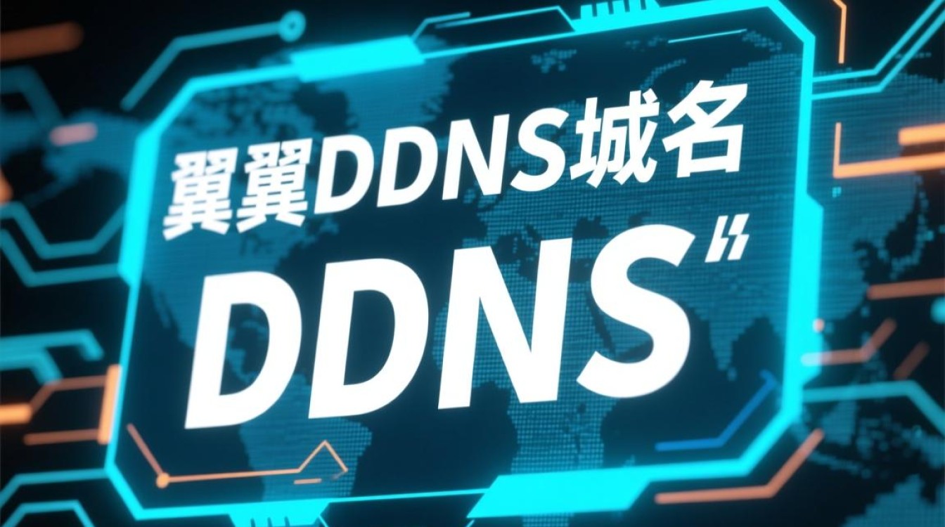 天翼DDNS域名怎么免费申请?动态解析如何设置? 天翼DDNS域名怎么免费申请?动态解析如何设置?