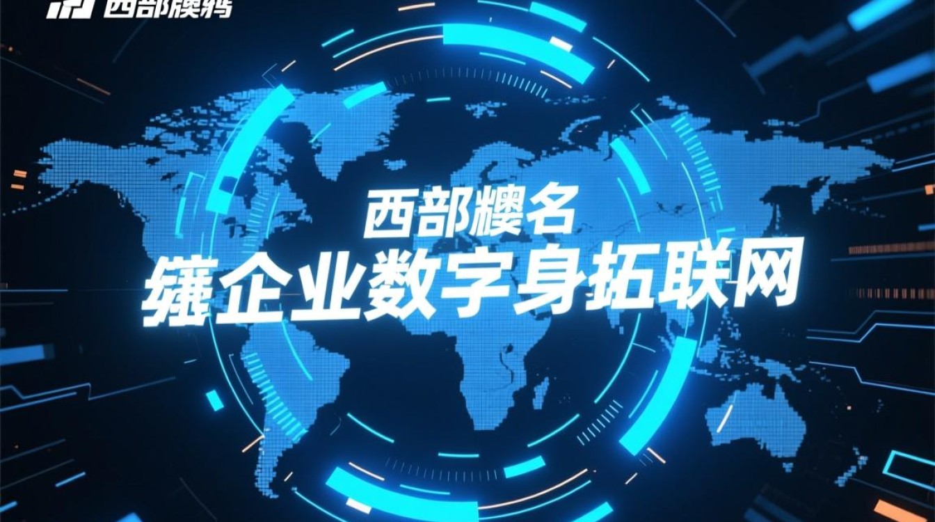 西部数码域名管理怎么操作？新手入门指南看这里！