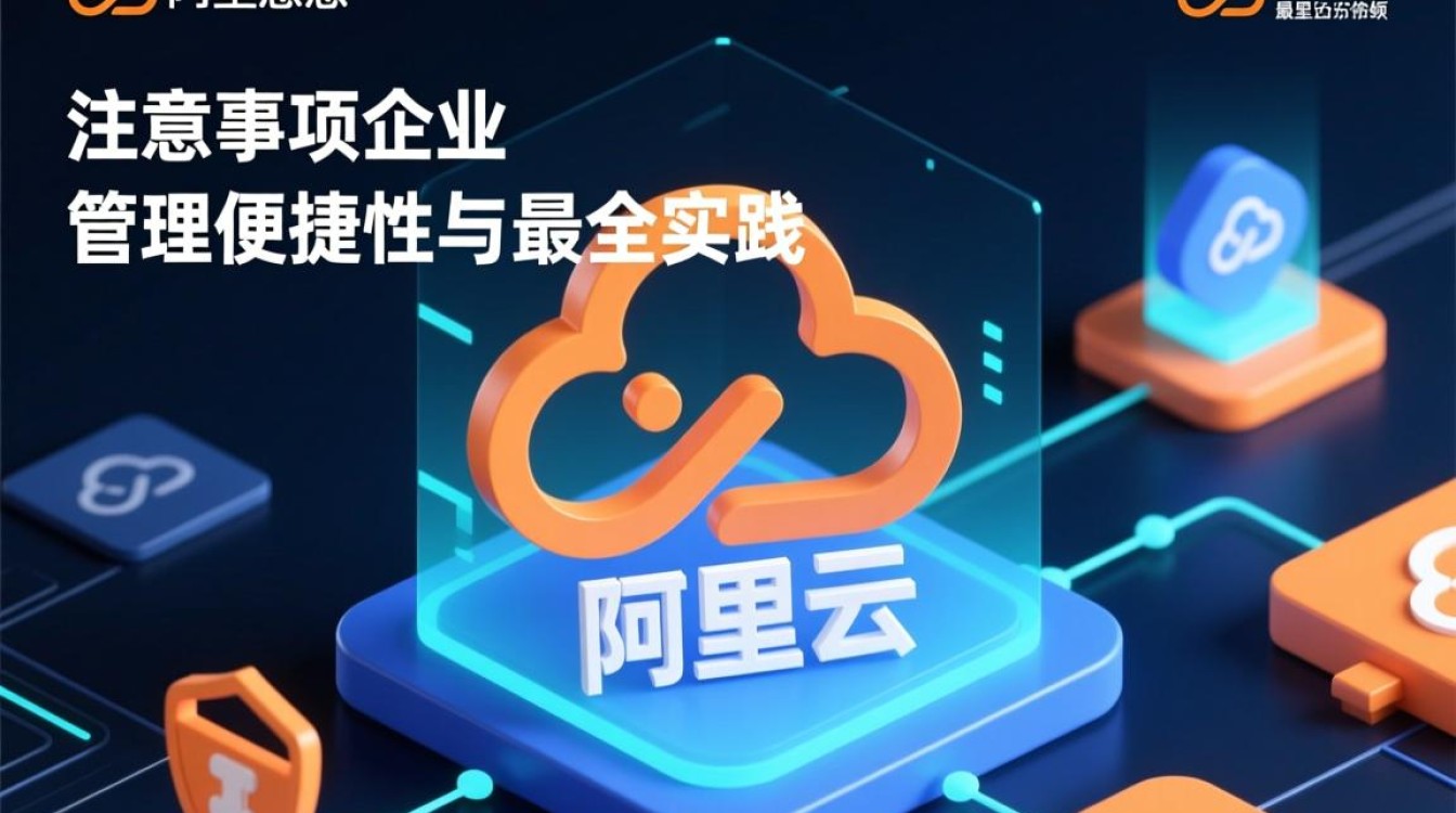 阿里云转出域名要多久？流程复杂吗？安全吗？