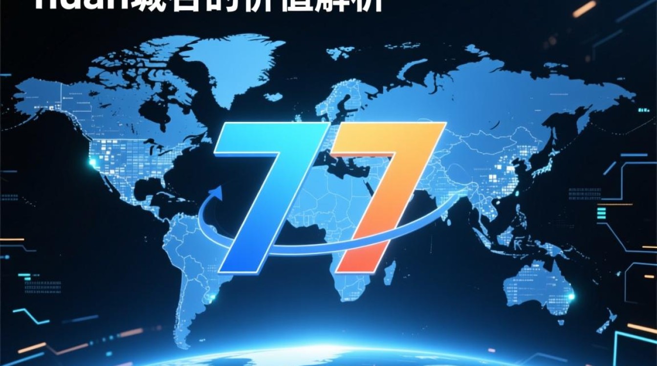 7nuan域名是什么？有什么优势值得选择？