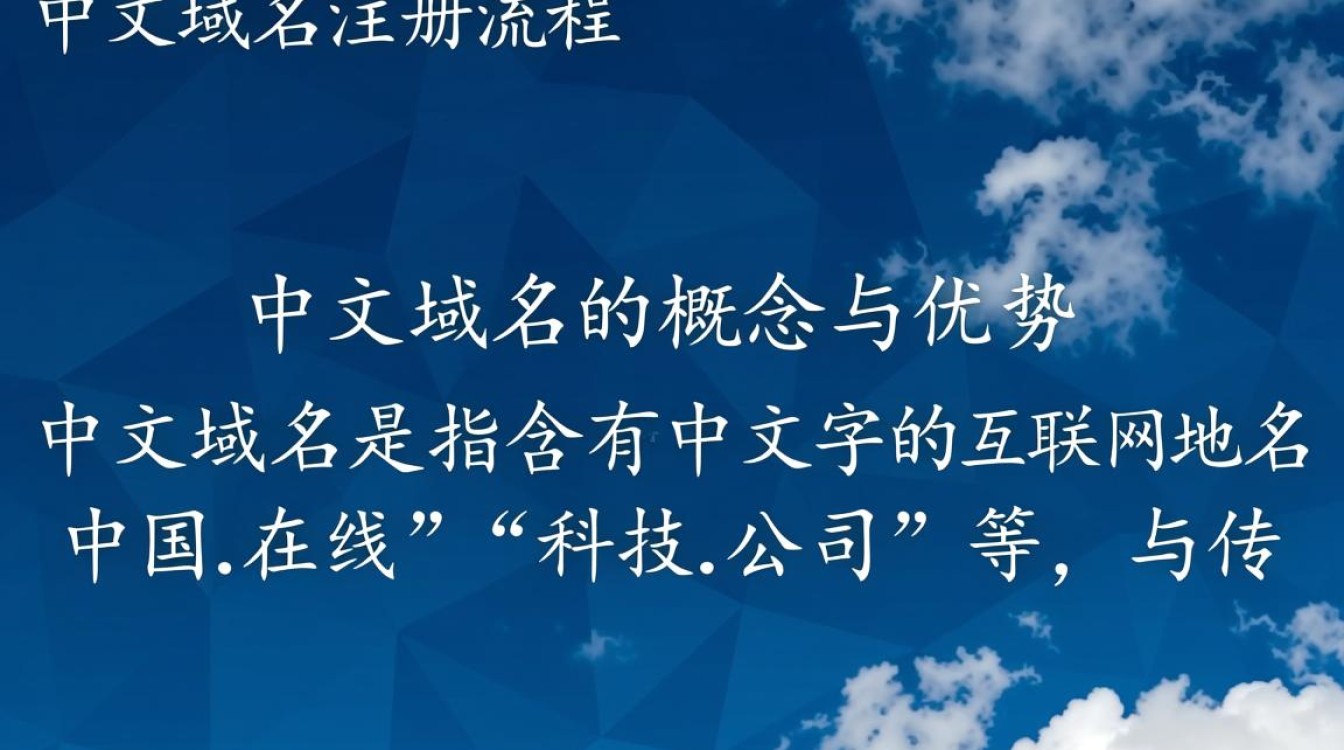 中文域名注册流程是怎样的？新手注册步骤详解