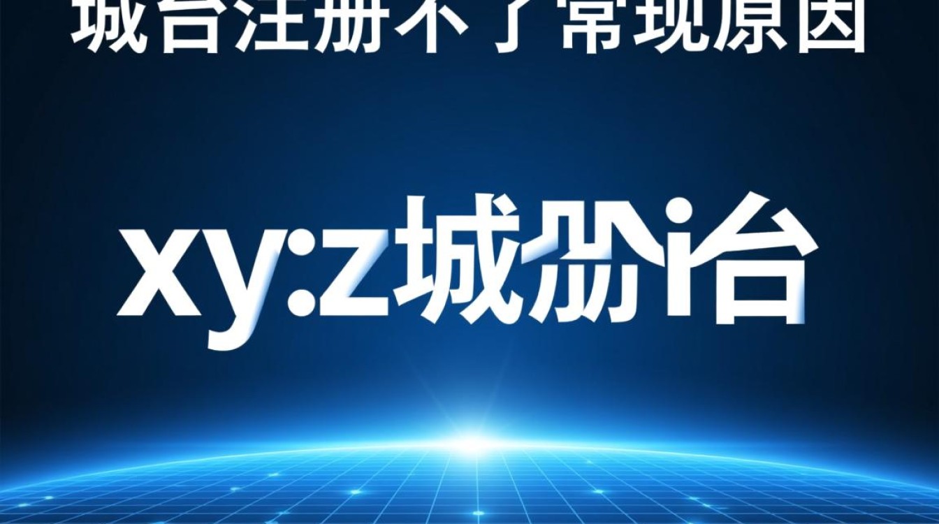 xyz域名注册不了怎么办？注册失败原因及解决方法-好主机测评网