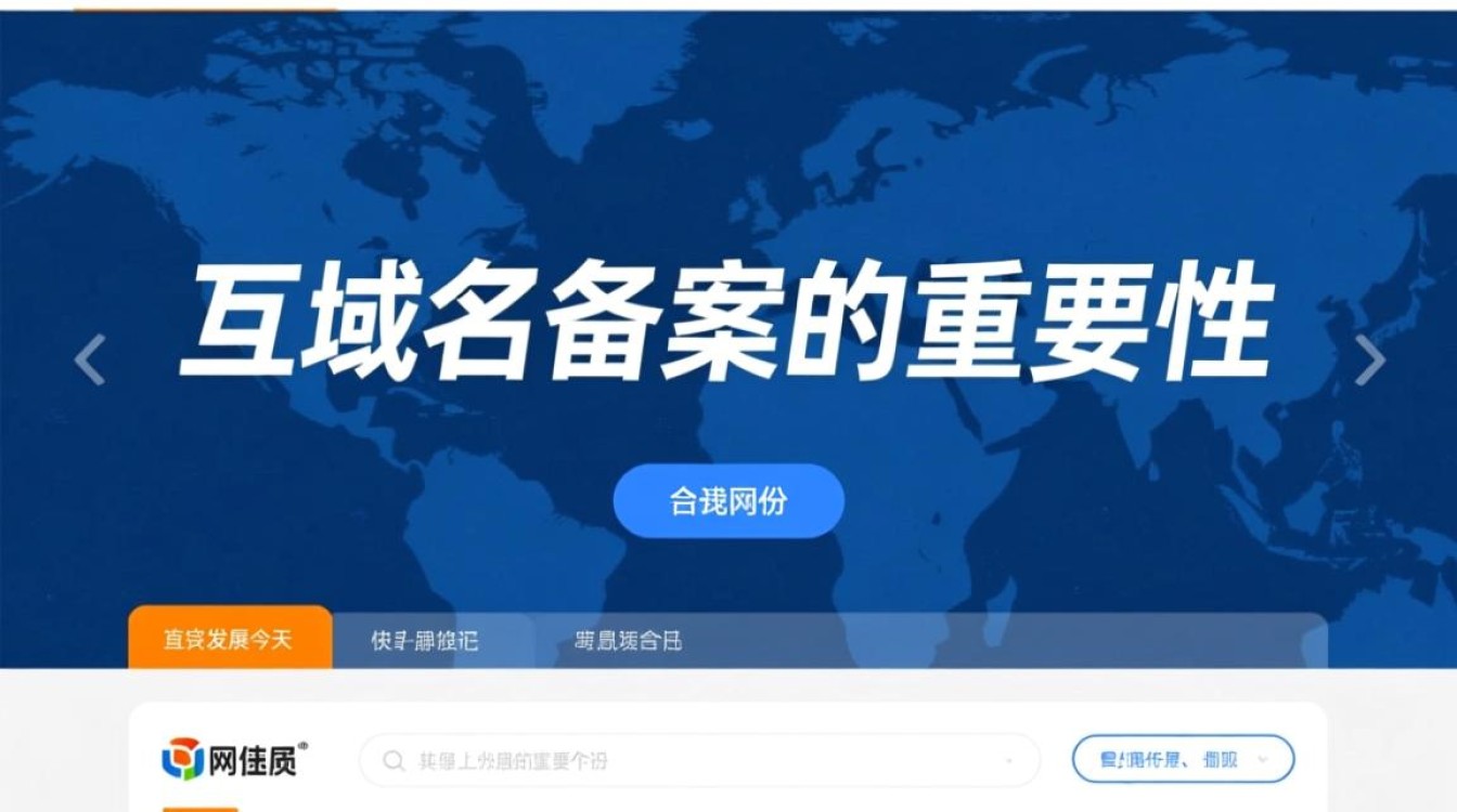 wang域名北京备案需要准备什么材料？