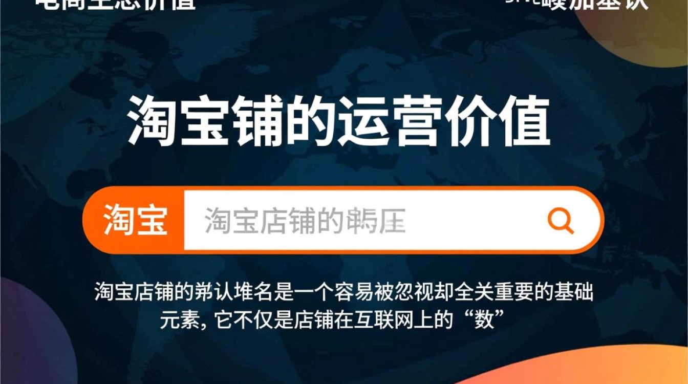 淘宝店铺默认域名怎么改?新手必看设置指南! 淘宝店铺默认域名怎么改?新手必看设置指南!