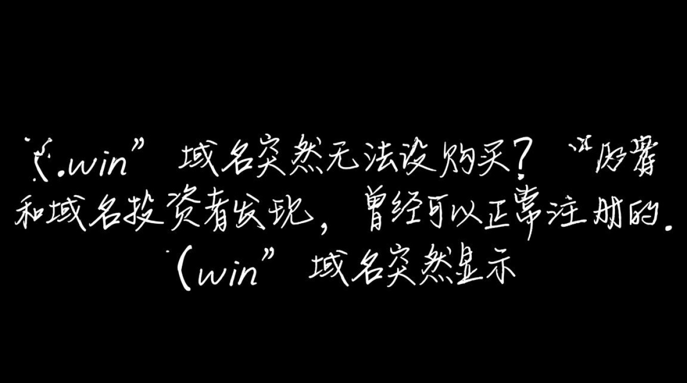 为什么.win域名现在买不了？哪里还能买到.win域名？-好主机测评网