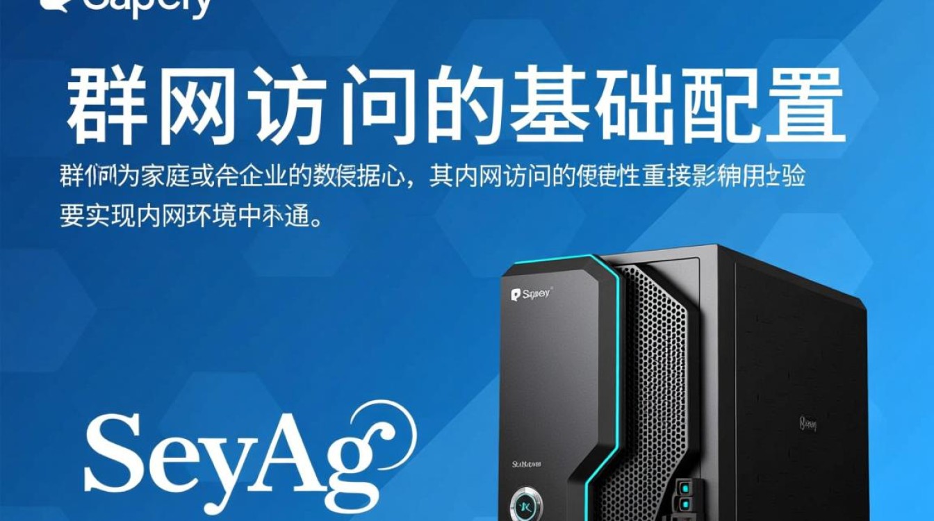 群晖 内网 域名-好主机测评网