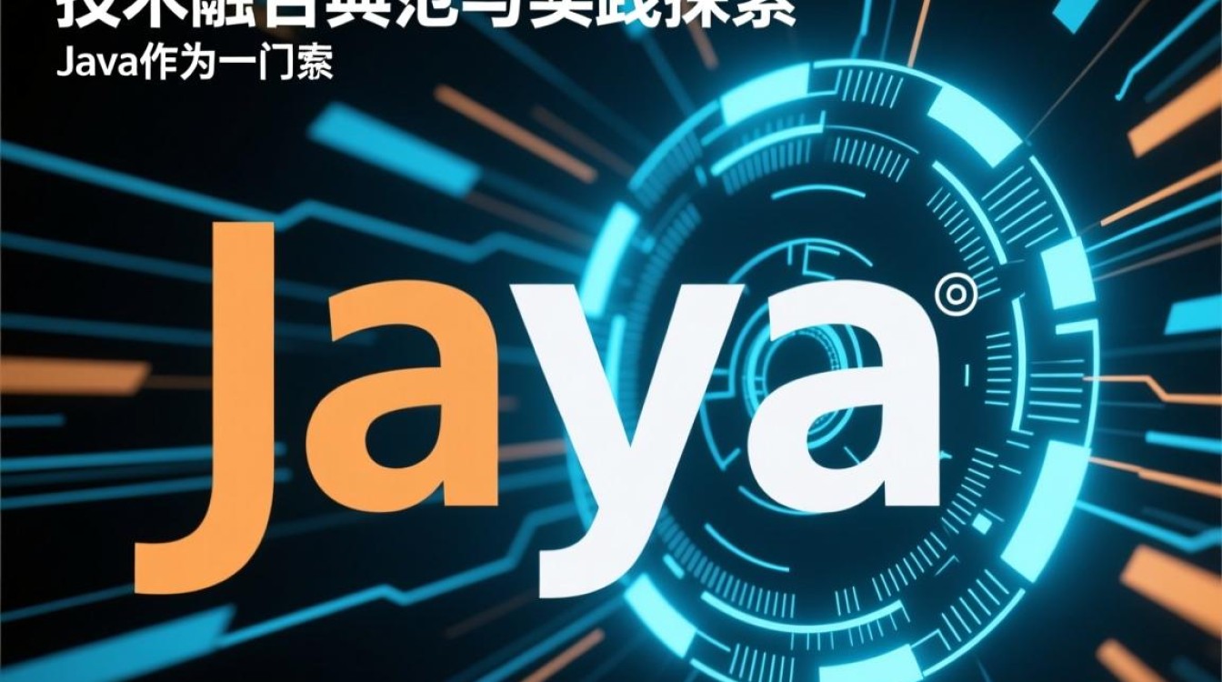 Java阿基米德框架怎么样?性能与生态适配度如何? Java阿基米德框架怎么样?性能与生态适配度如何?